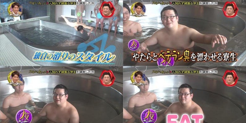 Japanese Game Show Girls Nude - Naked Dudes Slide Around Bathtubs On This Hilarious Japanese ...