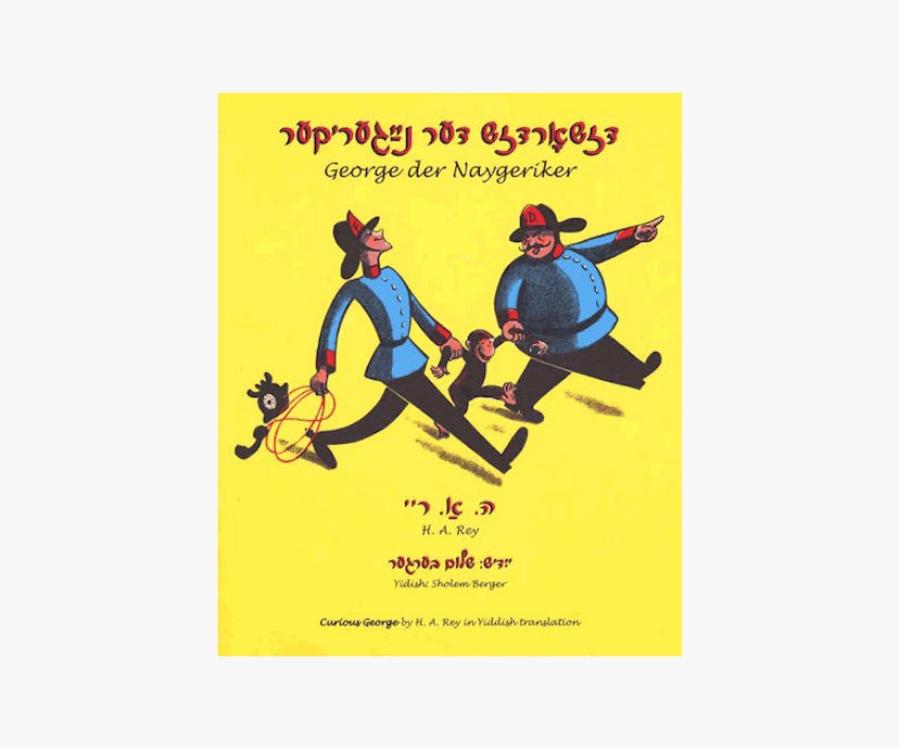 Curious George In Yiddish -- Hanukkah gifts for kids and families