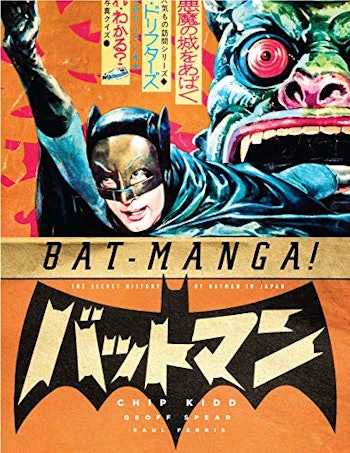 Bat-Manga!: The Secret History of Batman in Japan (Pantheon Graphic Library)