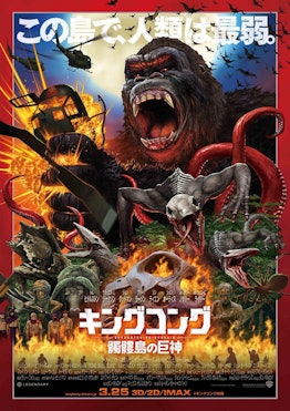 Kong: Skull Island Godzilla monsters Monarch Japanese posters