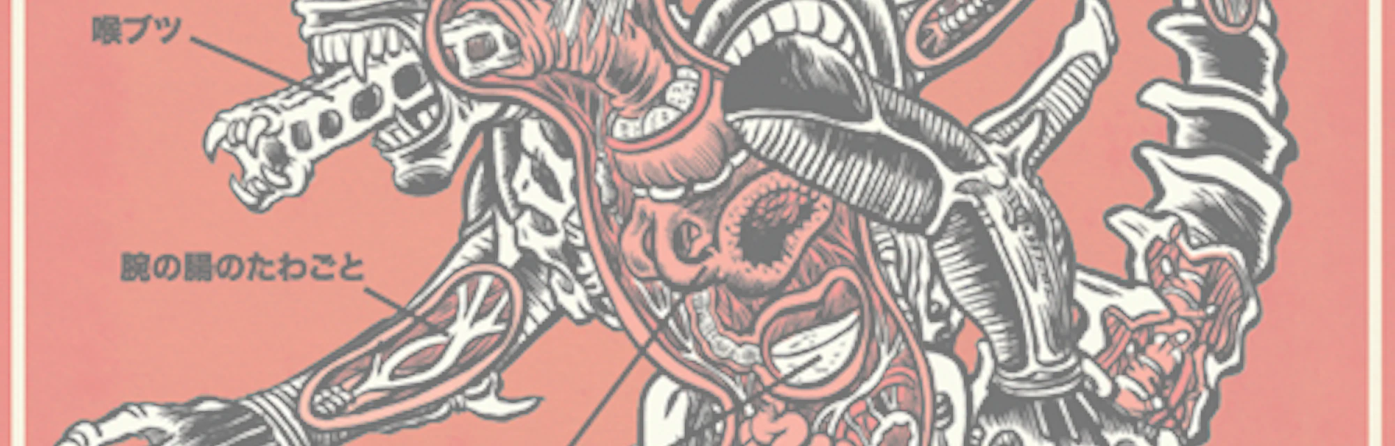 A Complete Guide to 'Alien' Xenomorph Biology