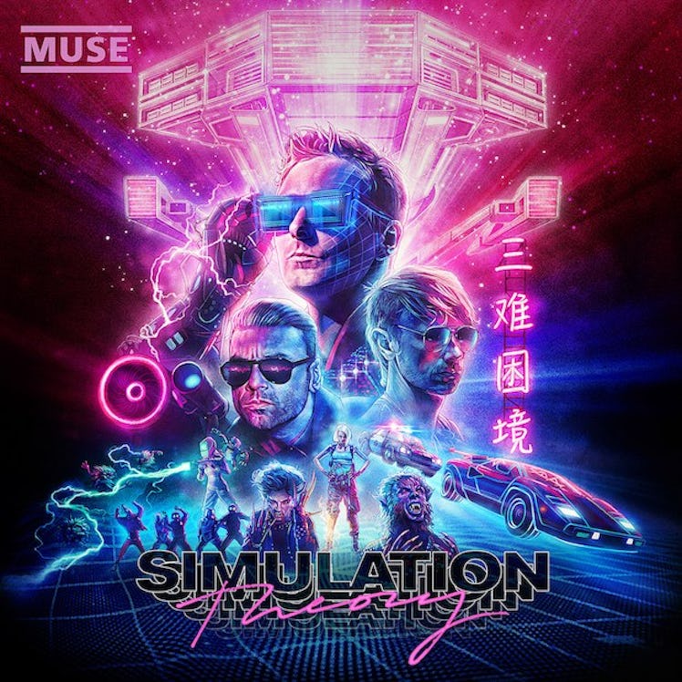 Muse simulation theory