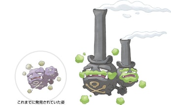 weezing galarian form pokemon sword and shield