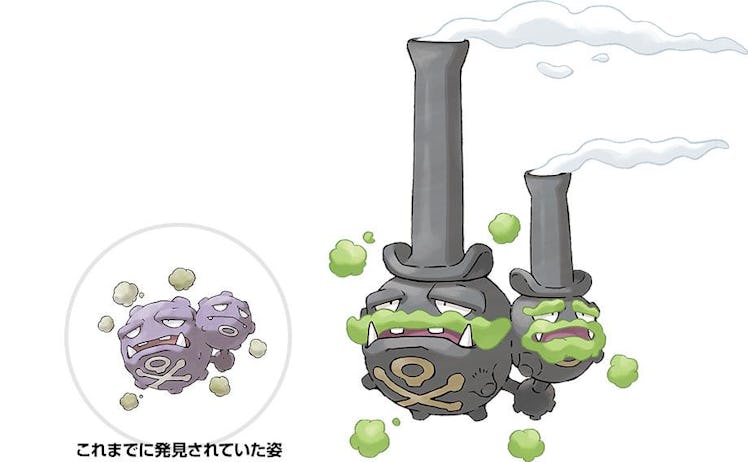 weezing galarian form pokemon sword and shield