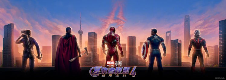 Avengers Endgame Chinese Banner