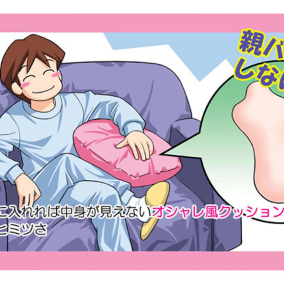 In Japan, Sex Pillows Range From 'Venus Bodies' to 'Tush Cushions' In Japan, Sex Pillows Range From 'Venus Bodies' to 'Tush Cushions'