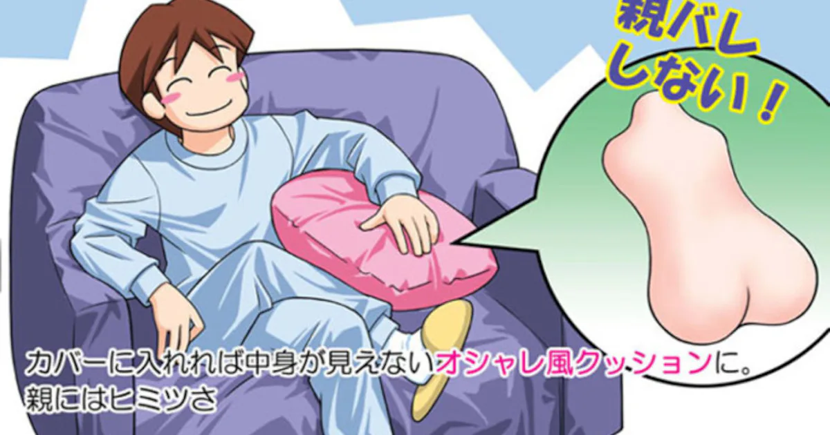 In Japan, Sex Pillows Range From 'Venus Bodies' to 'Tush Cushions' In Japan, Sex Pillows Range From 'Venus Bodies' to 'Tush Cushions'