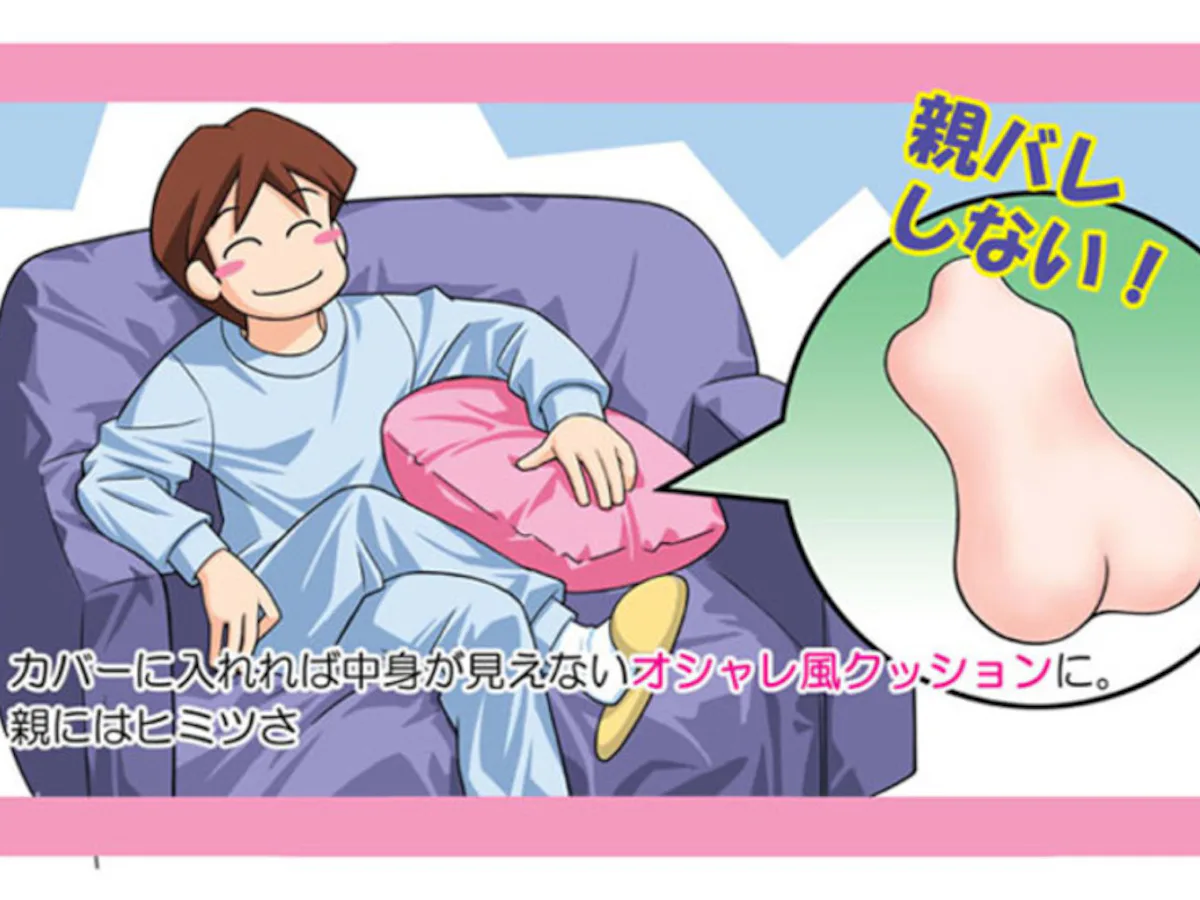In Japan, Sex Pillows Range From 'Venus Bodies' to 'Tush Cushions' In Japan, Sex Pillows Range From 'Venus Bodies' to 'Tush Cushions'