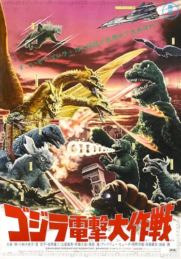 Kong: Skull Island Japan Godzilla Posters Destroy All Monsters