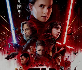 International Star Wars Last Jedi Poster Hints Dark Side Rey International Star Wars Last Jedi Poster Hints Dark Side Rey