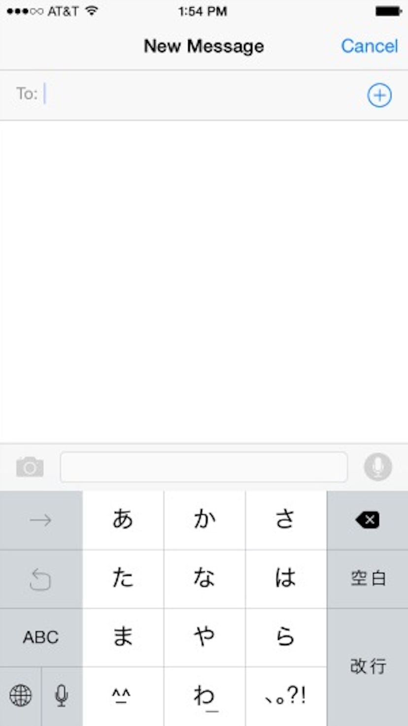 How To Install The Japanese Keyboard On Your iPhone, Because Kaomoji ...