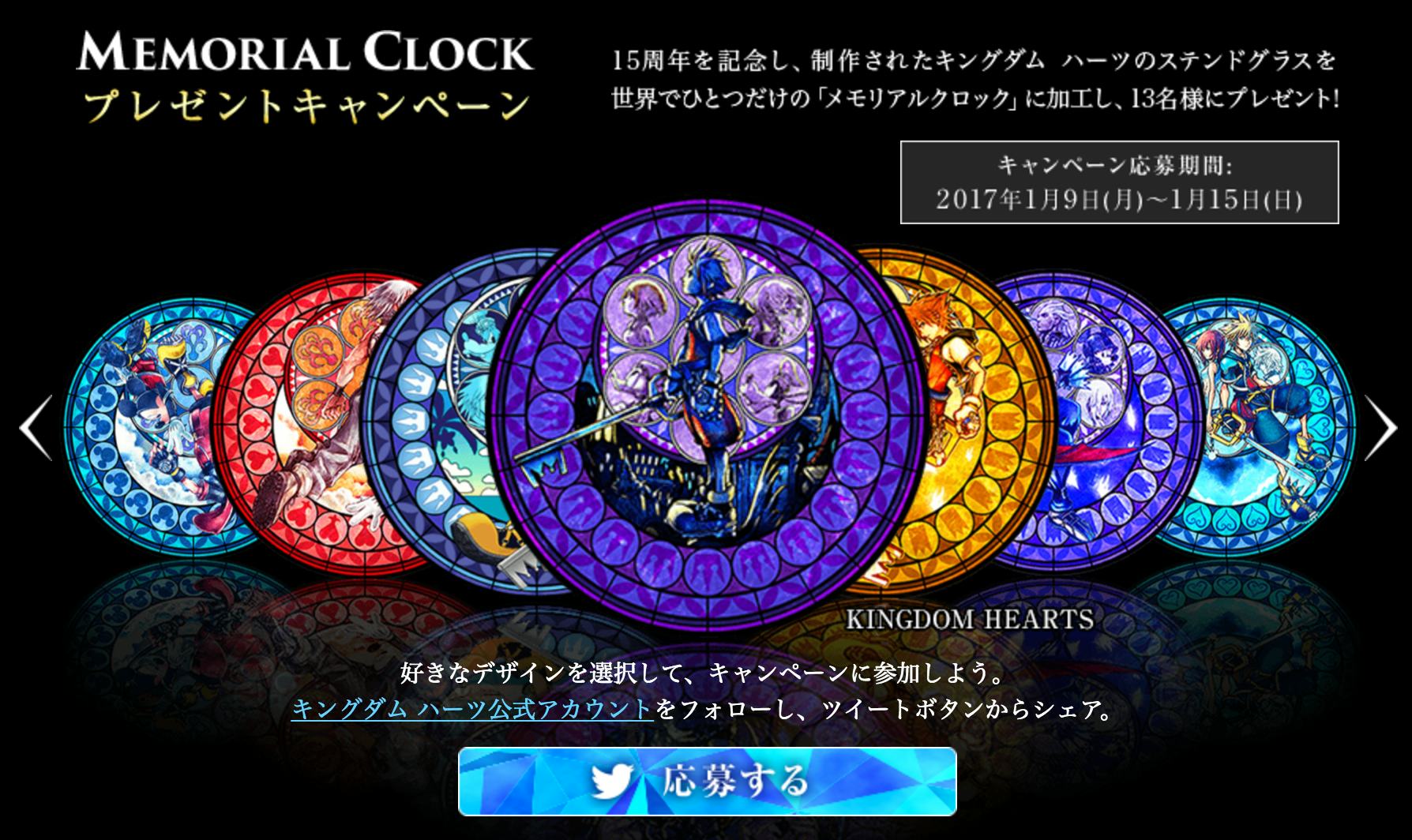 Kingdom Hearts' Clock: Japan gets stained-glass art installation