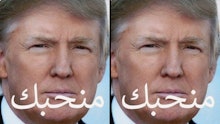 Full-profiled Donald Trump and Arabic letter