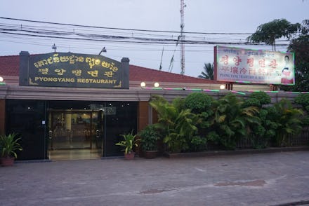 The storefront of an illegal north korean restaurant
