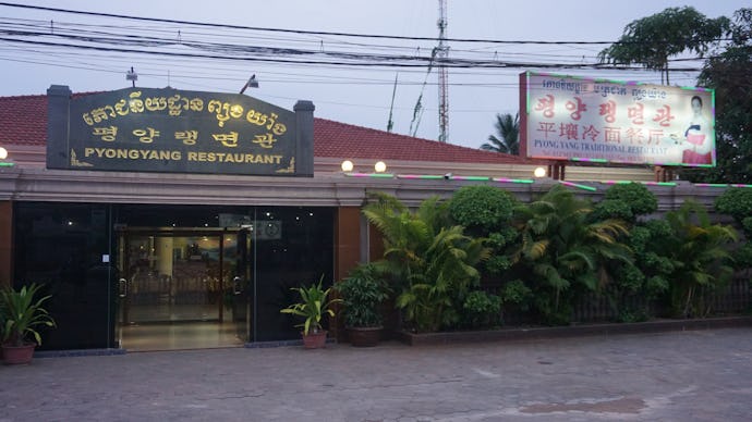 The storefront of an illegal north korean restaurant