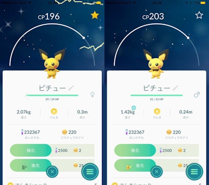 Can Pikachu be shiny in Pokemon GO?