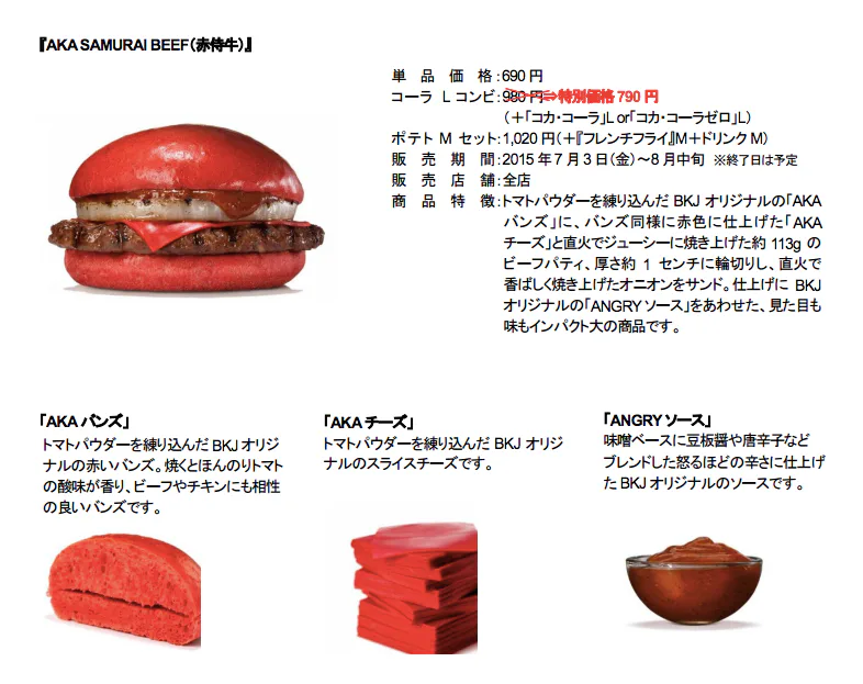 Burger King Japan Just Wrote Itself a One-Way Ticket to Flavortown