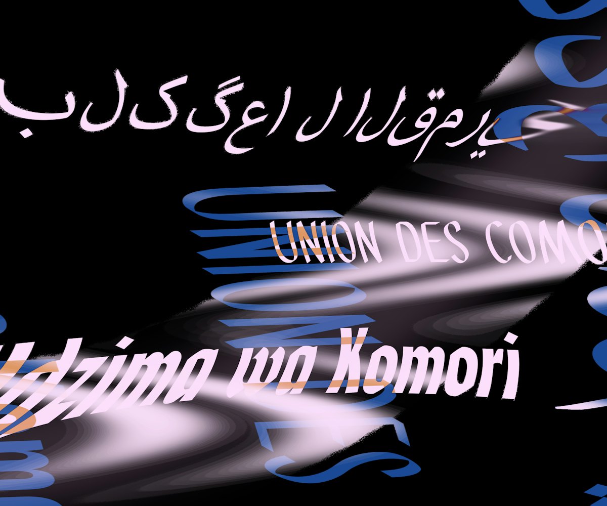 Union des comores written in multiple languages and fonts