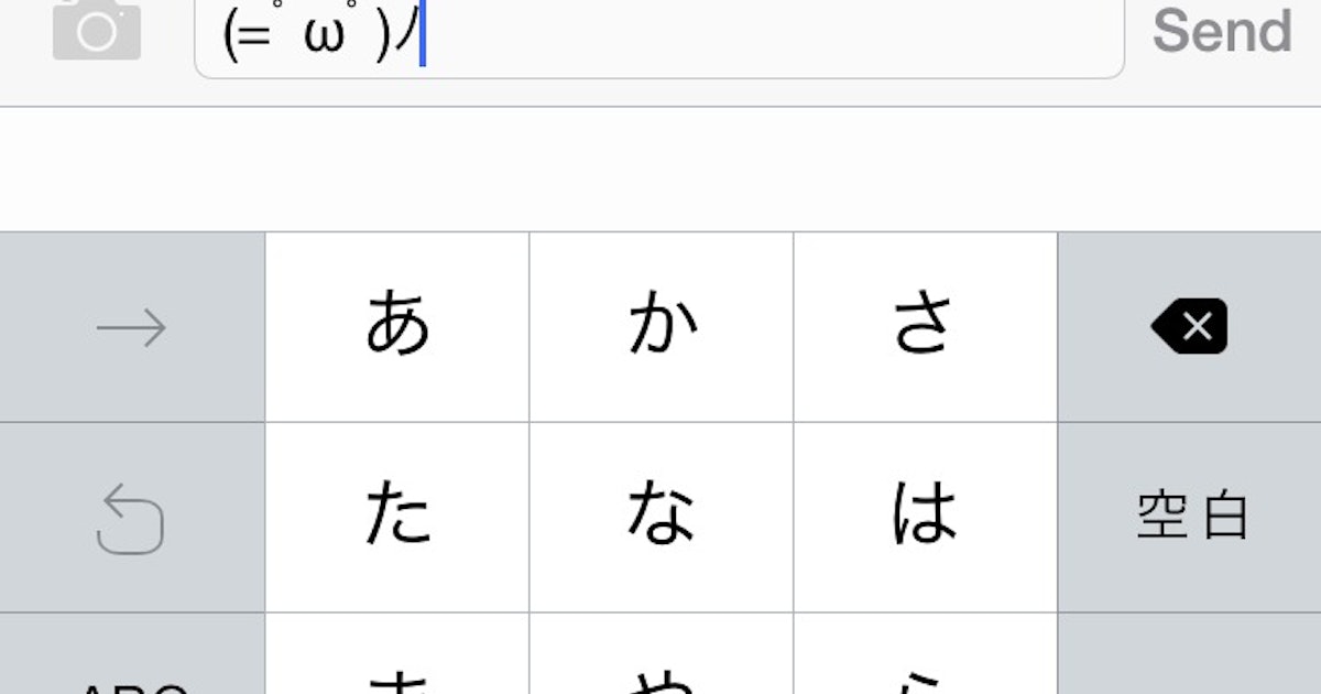 How To Install The Japanese Keyboard On Your Iphone Because