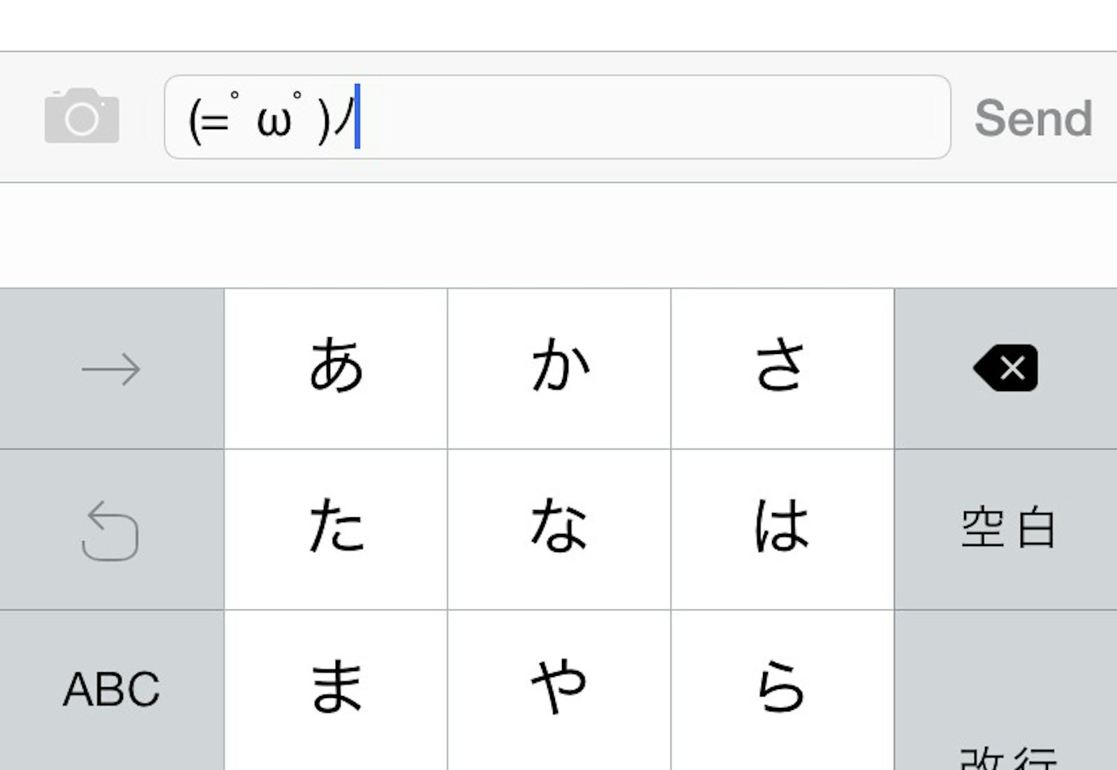 How To Install The Japanese Keyboard On Your iPhone, Because Kaomoji ...