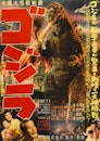 海报Ishiro本田的1954恐怖“Gojira”(又名“哥斯拉”)主演的隆志。(图b…