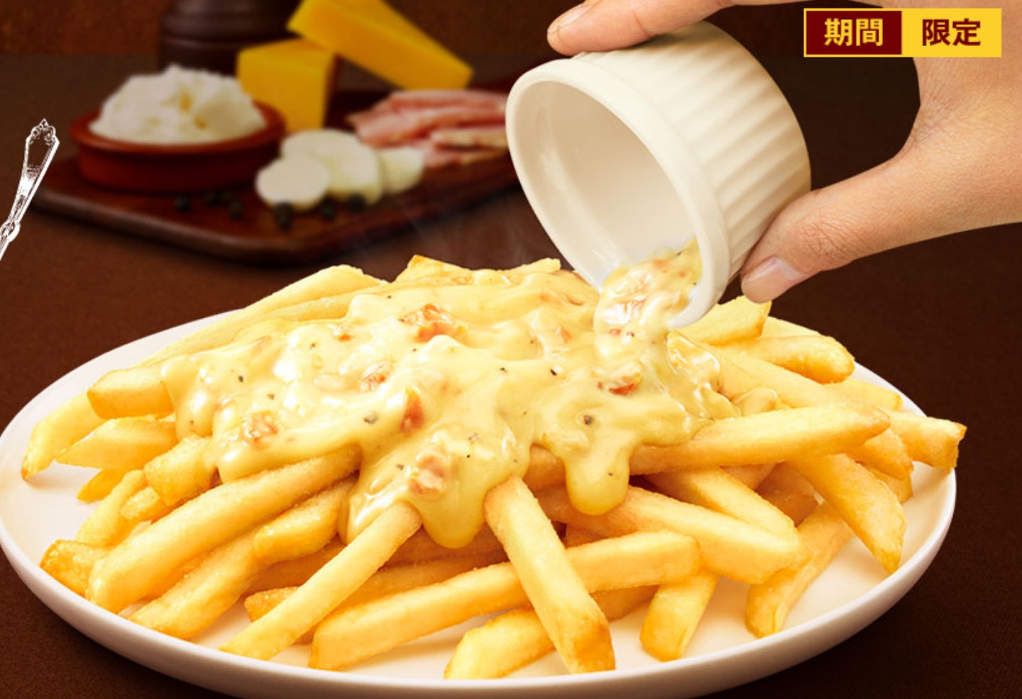 how to make a cheese sauce for french fries