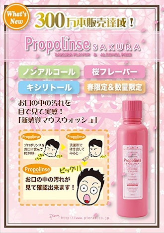 Propolinse Mouth Wash Sakura