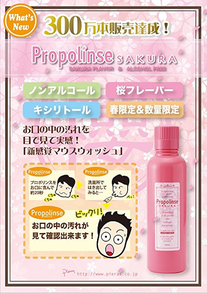 Propolinse Mouth Wash Sakura