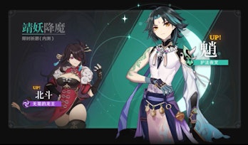 Zhongli Genshin Impact Banner