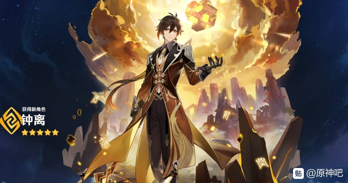 Genshin Impact Zhongli Banner 4 Items To Farm Before The 1 1 Update