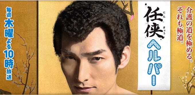 'Yakuza: Like A Dragon's Punch Perm Is A Tough-guy Look With A Wild History