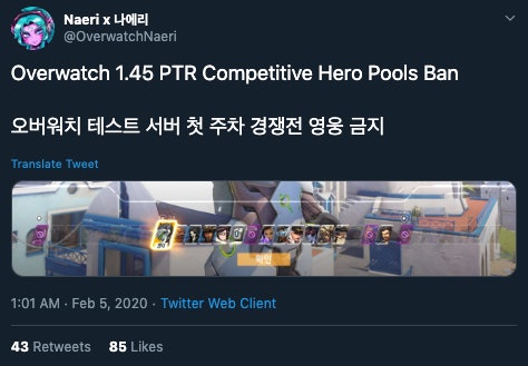 Overwatch Ptr Patch