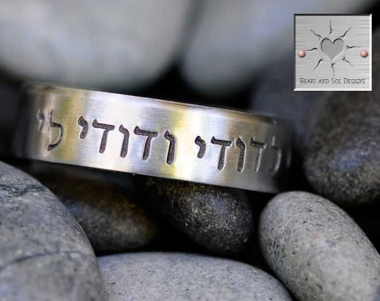 I Am My Beloved's - Ani L'Dodi - Hebrew Letters - Made to Order - Personalized - Hand Stamped - Cust...