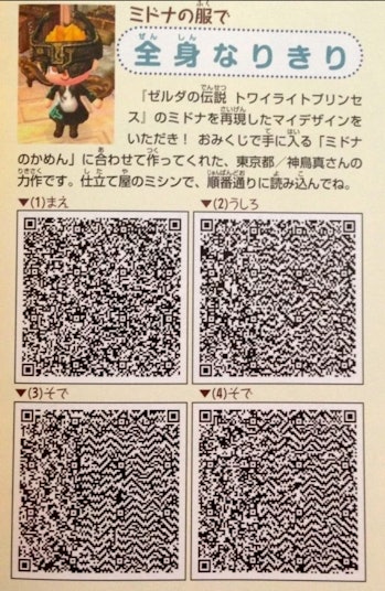 Animal Crossing New Horizons Designs 14 Qr Codes For Nintendo Icons