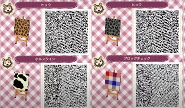 Animal Fur patterns(Leopard, Cow, Black Panther) wallpaper QR codes from "Animal Crossing"