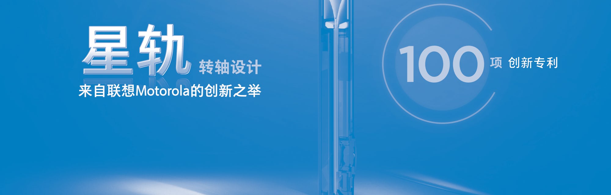 Teaser of third-gen Motorola Razr.