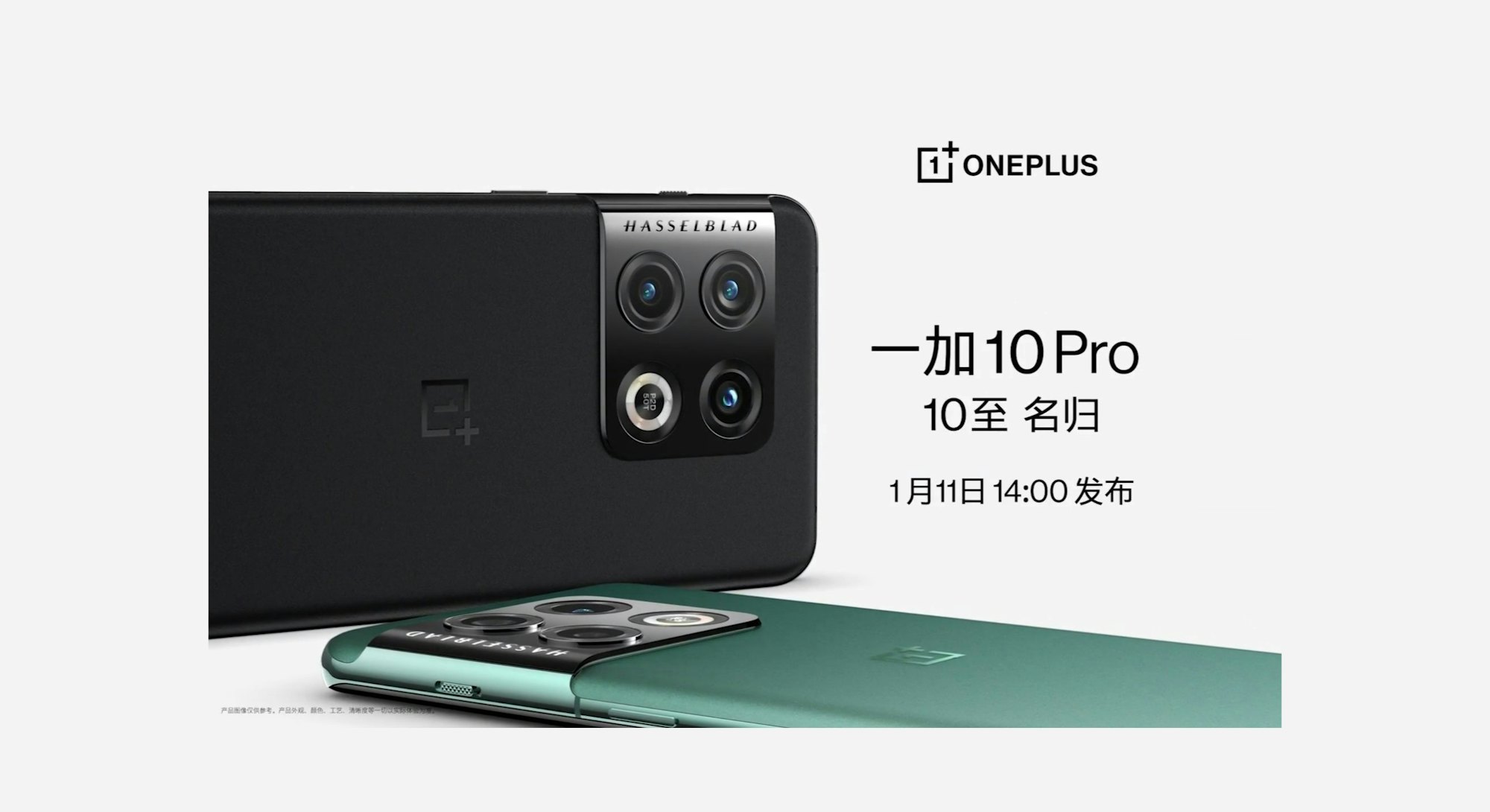 OnePlus 10 Pro leaked launch date