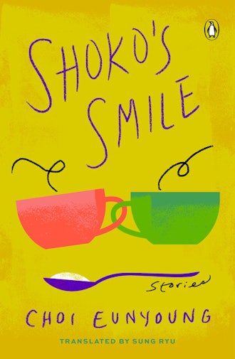 'Shoko's Smile' by Choi Eunyoung