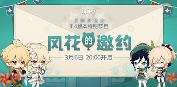 Venti Jean Genshin Impact Livestream