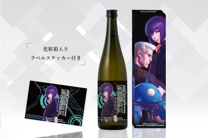 A bottle of sake with Ghost In the Shell characters.