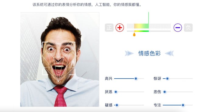 Taigusys AI emotion analysis website advertisement