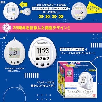 white special edition Tamagotchi Smart with text in Japanese
