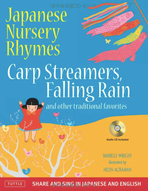 11 Adorable Japanese Children's Books About The Language & Culture