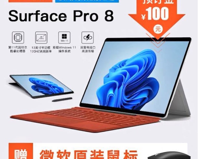 Surface Pro 8 leaked image