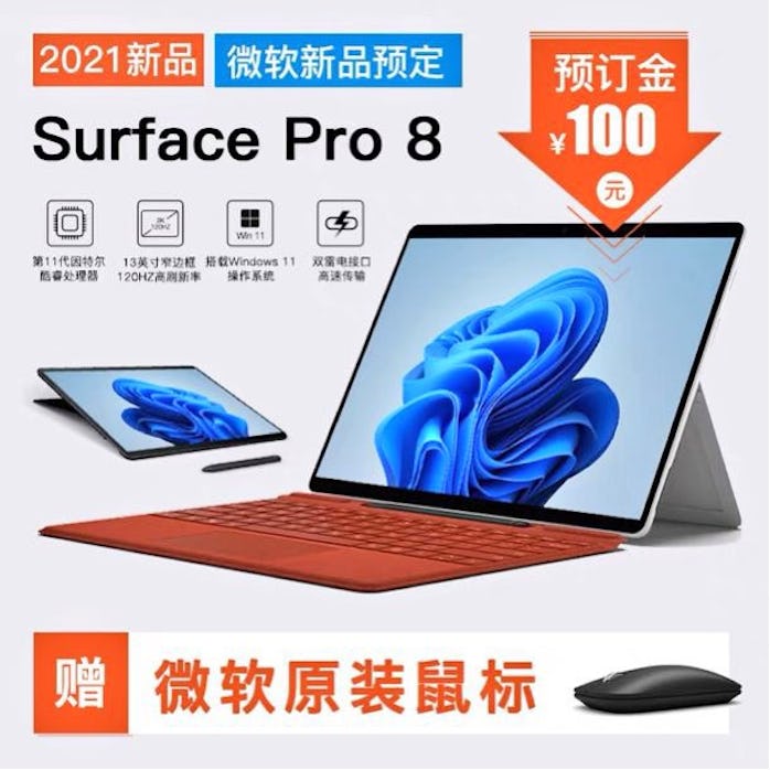 Surface Pro 8 leak imaged with specs