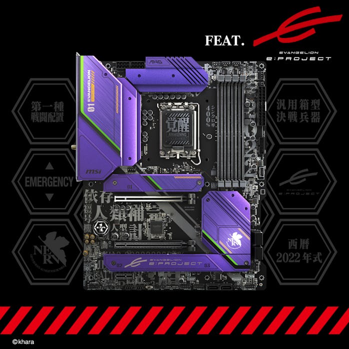The mobo from MSI and Evangelion's collab.