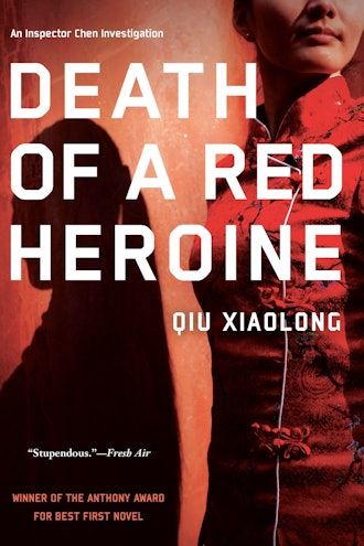 'Death of a Red Heroine'