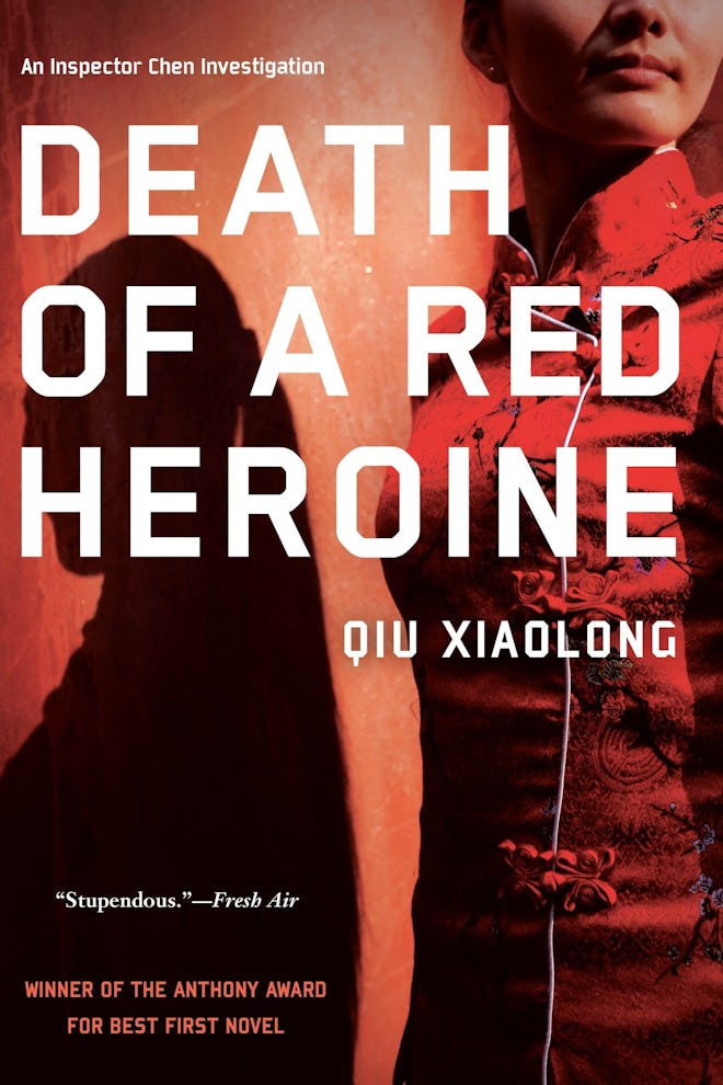 ‘Death of a Red Heroine’