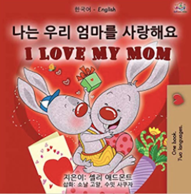 '​​I Love My Mom’ by Shelly Admont is a great Mother's Day book about mom's love
