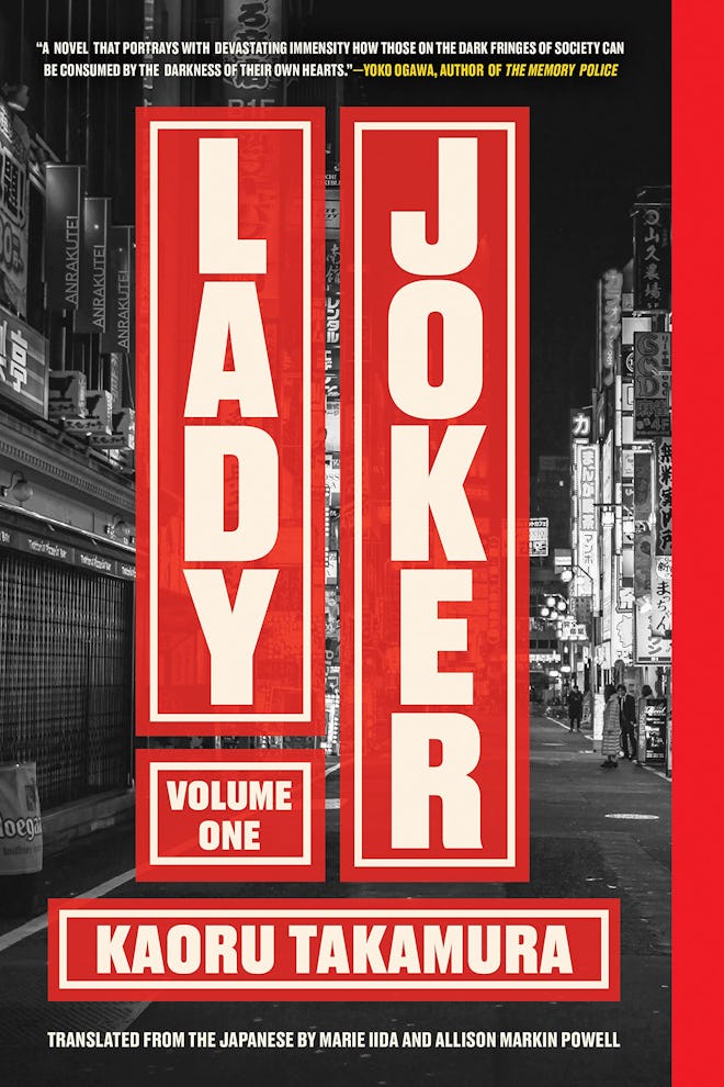'Lady Joker, Volume 1'